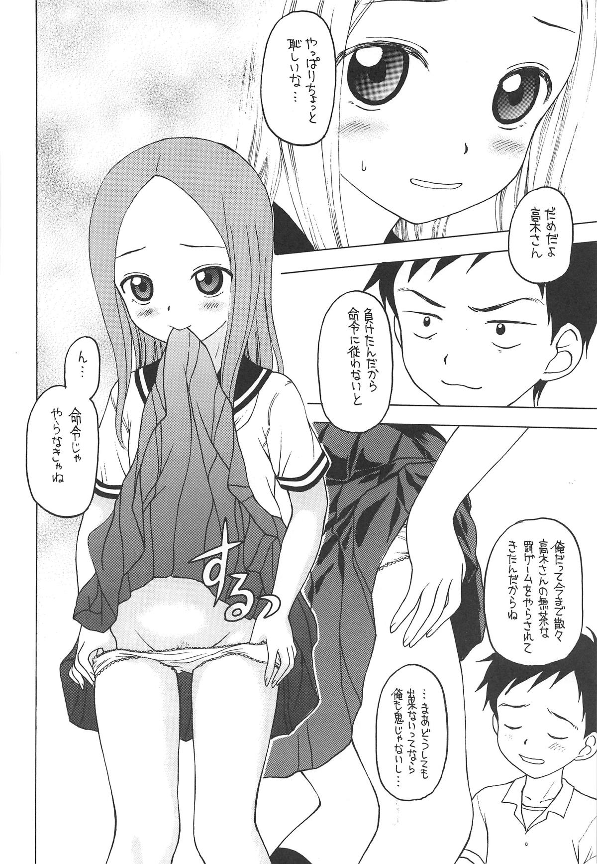 (C95) [Situation Laboratory (Kageno Illyss)] Damasare Jouzu no Takagi-san (Karakai Jouzu no Takagi-san) page 17 full