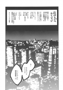 (C94) [Vagina Dentata (Hirota Masatane)] #JuuhachidoMei (Rokudo Mei) - page 5