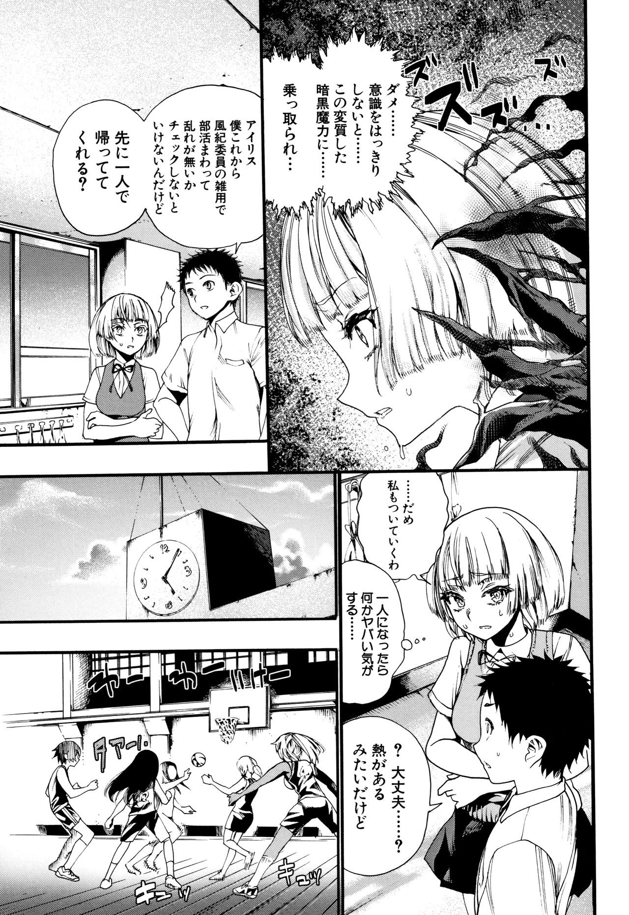 [Nippa Takahide] Mankai Harem School page 90 full