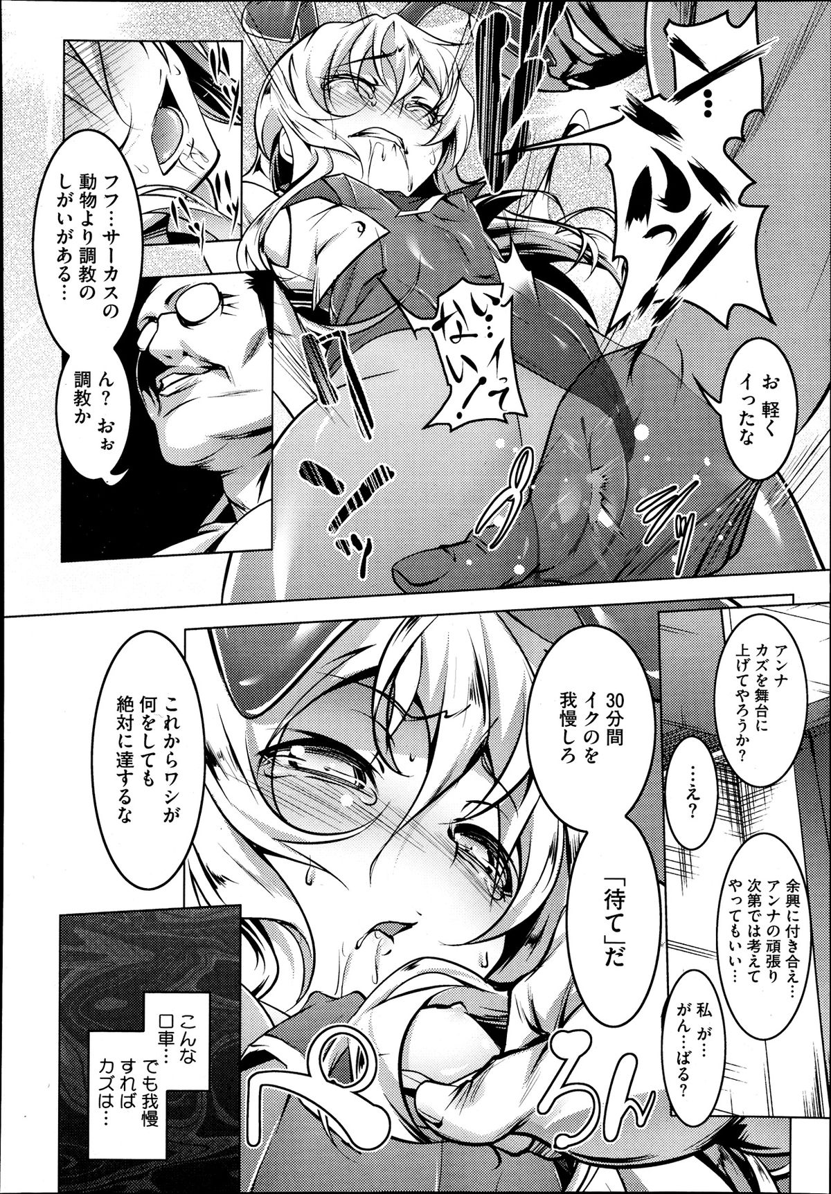 [Tanabe Kyo] Domestic 1+2 page 12 full