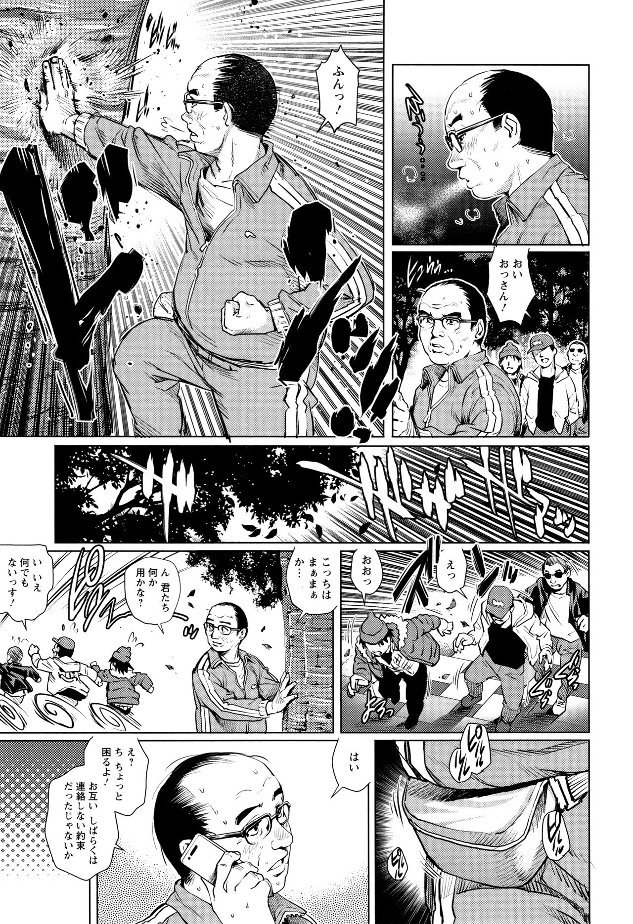[Yanagawa Rio] Ochiopo Aikou Bijyo Club page 52 full