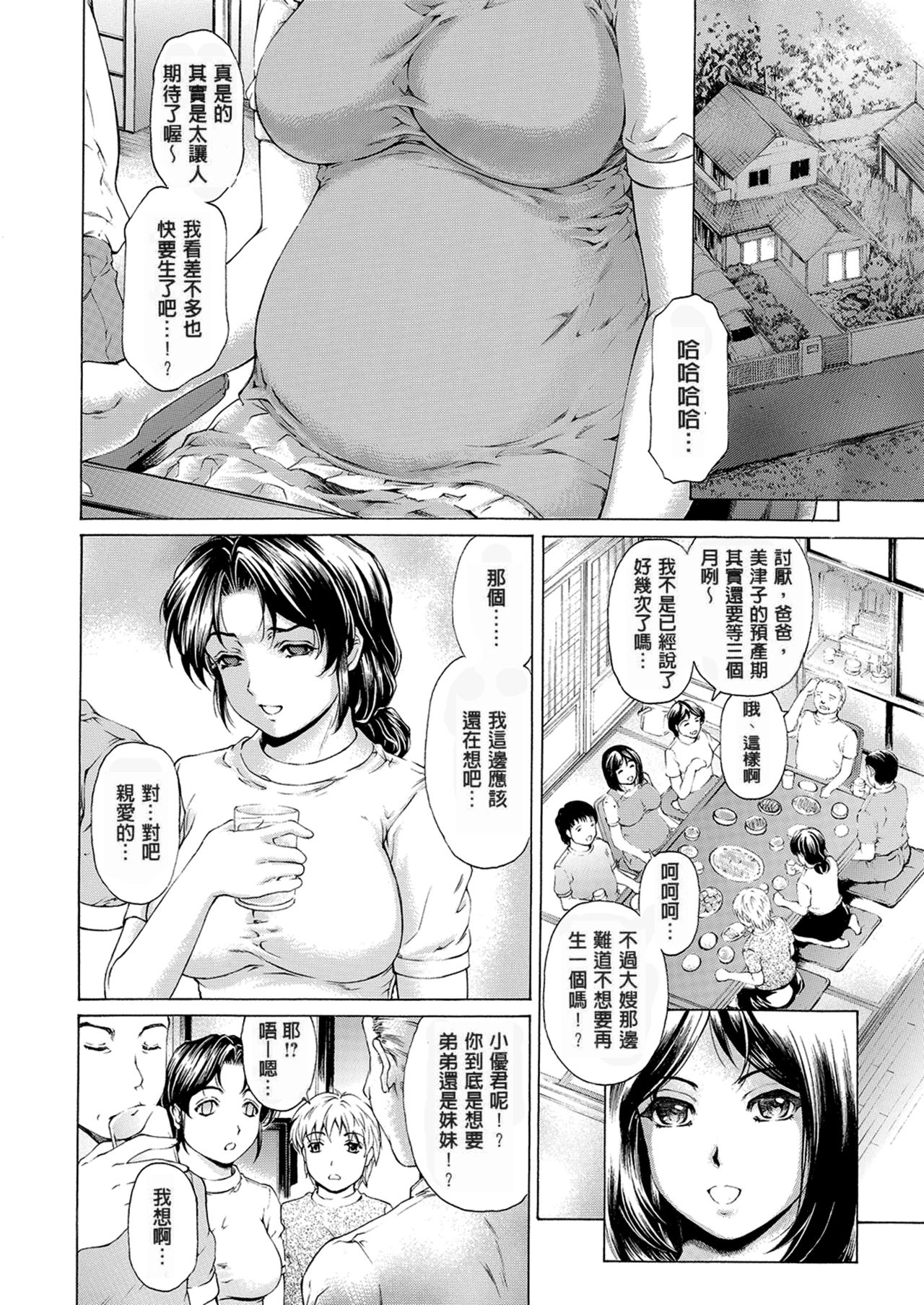 [Narita Kyousha] 9-ji kara 5-ji made no Koibito - My lover from 9:00 to 5:00 1 | 9點直到5點為止的恋人1 [Chinese] page 93 full