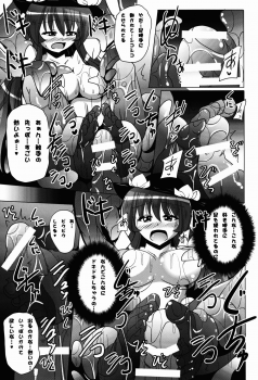 (Reitaisai 11) [Mebius no Wa (Nyx)] Tentacle Lovers (Touhou Project) - page 15