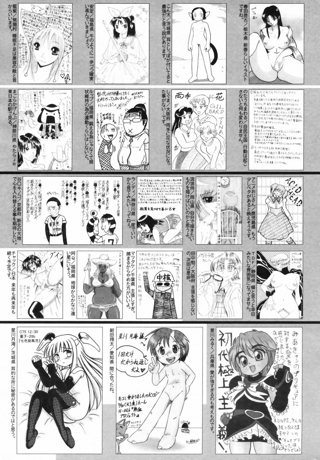 Manga Bangaichi 2009-02 Vol. 234 page 257 full