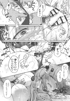 (Reitaisai 17) [Jikahatsudensho (flanvia)] Nitorare After (Touhou Project) - page 11