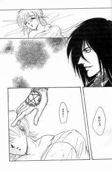 [ASK (Yuuma)] Beauty & Beast (Hellsing) - page 17