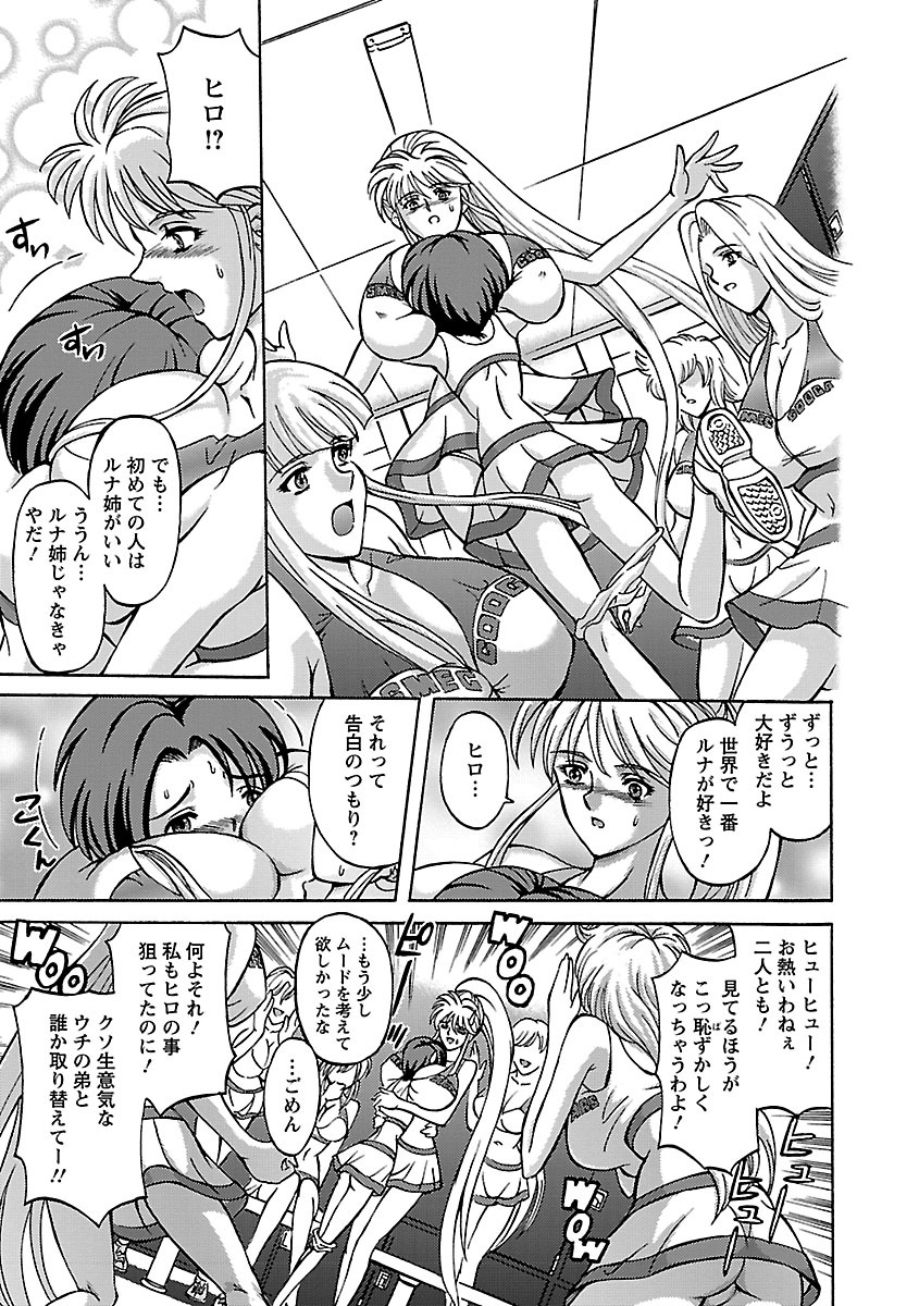 [Hasebe Mitsuhiro] Kinpatsu Bakunyuu Seisho - Blonde Rape Bible [Digital] page 151 full