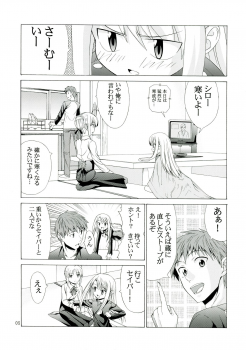 (C67) [Jishou Seijunha (Hiroyuki)] PLATONIC MAGICIAN H (Fate/stay night) - page 5