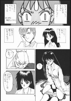 [Dokudenpa Kenkyuusho (水野美紀,裕木なえ吉)] 毒電波通信 (Bishoujo Senshi Sailor Moon) - page 8