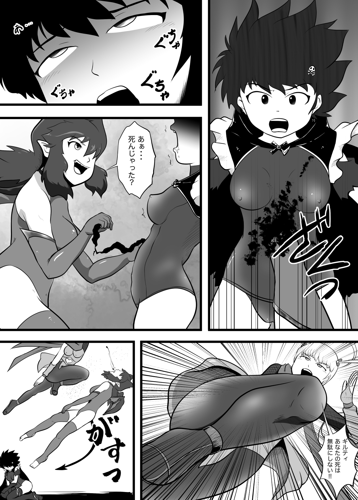 Guilty Black page 9 full