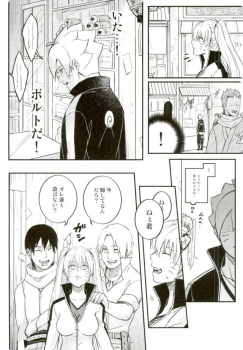 (SPARK11) [Yaoya (Tometo)] Ore no Musuko ga Nani datte!? (Naruto) - page 7