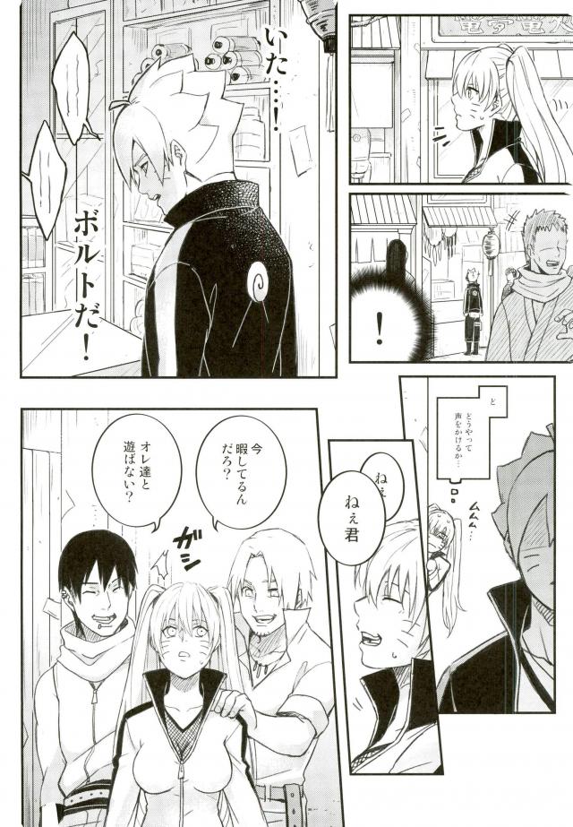 (SPARK11) [Yaoya (Tometo)] Ore no Musuko ga Nani datte!? (Naruto) page 7 full