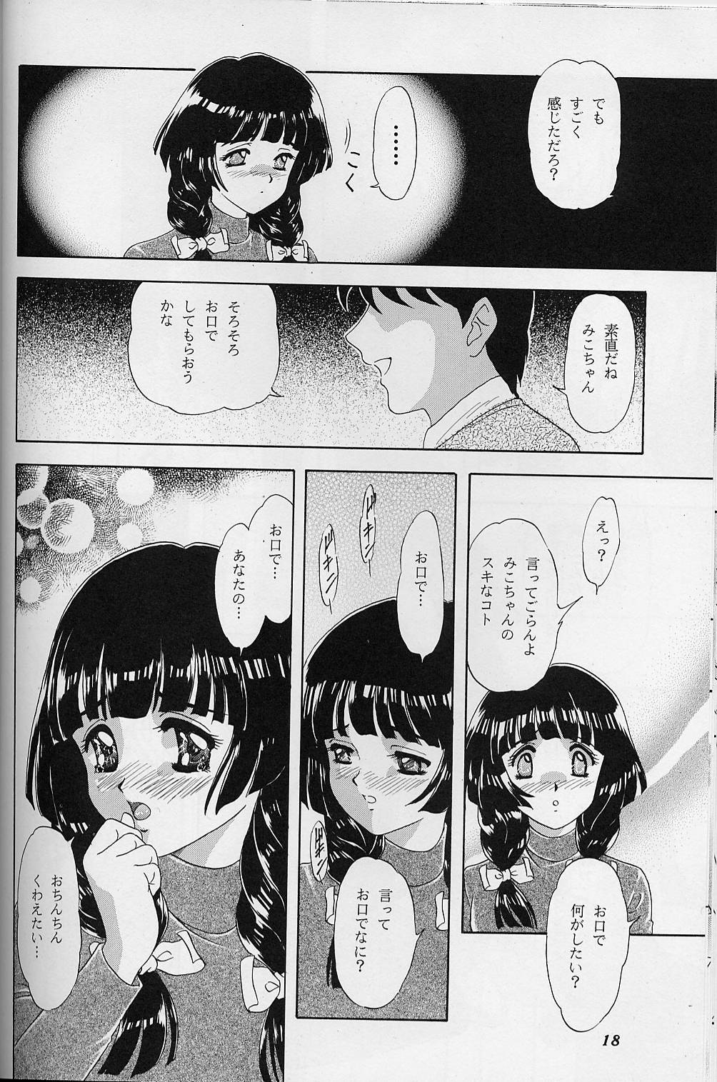 (C55) [Chandora & LUNCH BOX (Makunouchi Isami)] Lunch Box 35 - Toshishita no Onnanoko 4 (Kakyuusei) page 17 full