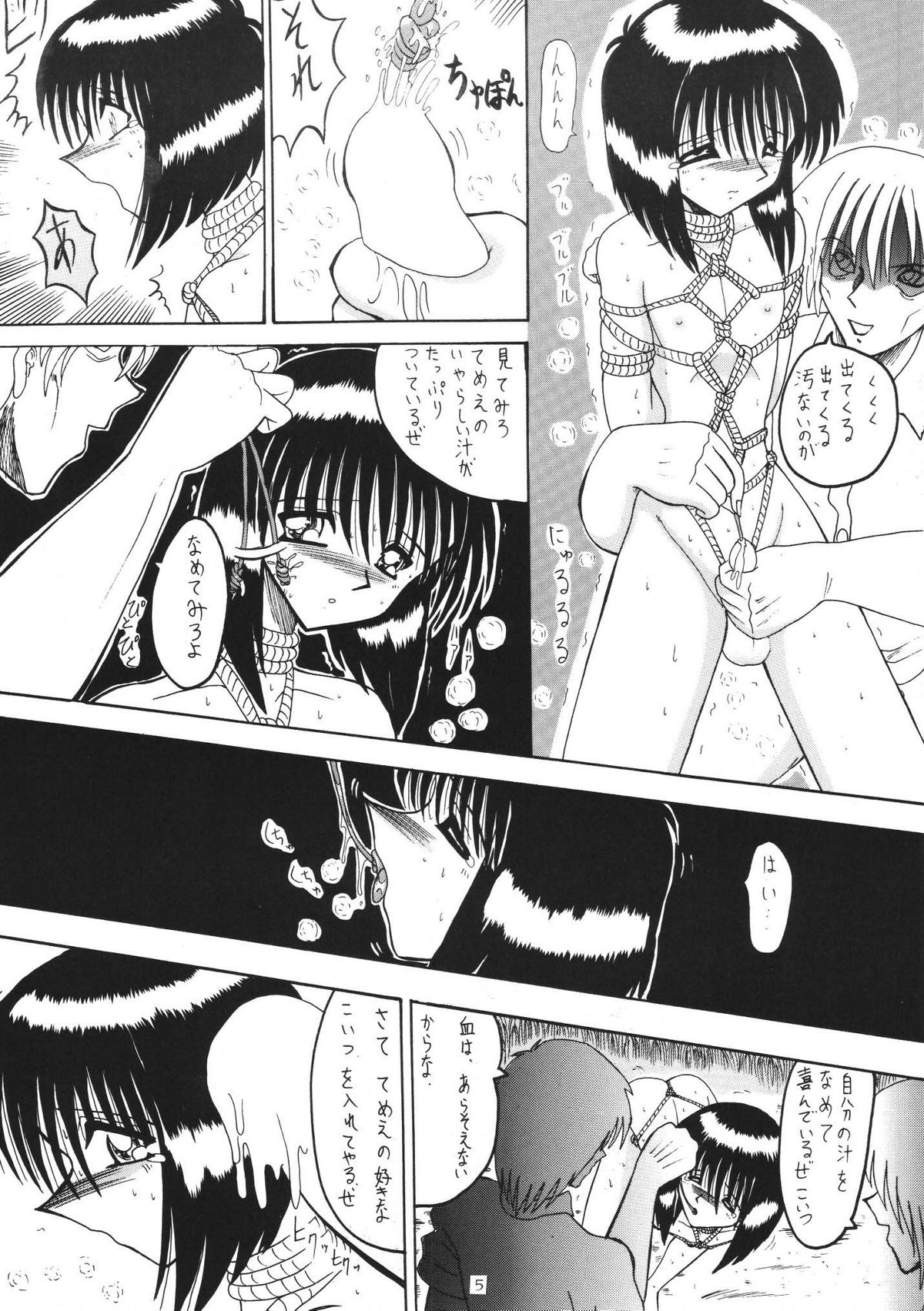 (C61) [Moon Revenge (Miyuma Subaru)] Oni Yuri Sono Shi page 5 full