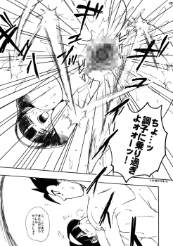 (SUPER22) [Chirigami Goya, Fusuma go Ten (Shouji Haruzo)] Nenaramu (Dragon Ball Z) - page 18