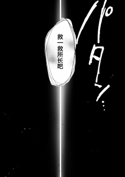 [Kinokonomi (konomi)] Nyancology 9 -Kitsunegawa Kon to Misshitsu no Jouhou Kyouyuu- [Chinese] [绅士仓库汉化] [Digital] - page 36