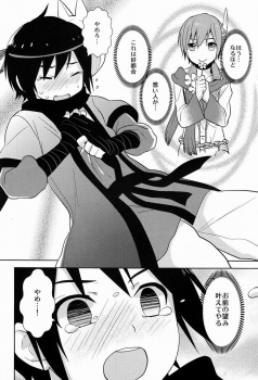 (C81) [Aiha (kkc)] Shigusumi (Vocaloid) - page 15