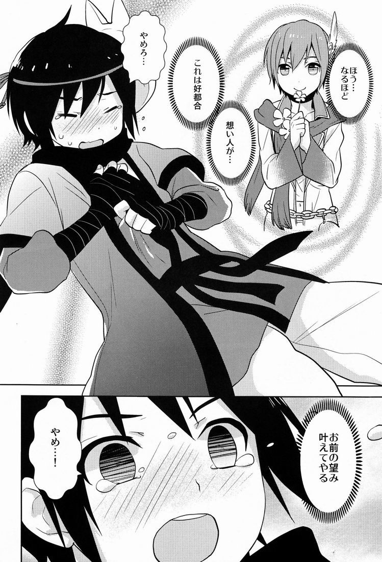 (C81) [Aiha (kkc)] Shigusumi (Vocaloid) page 15 full