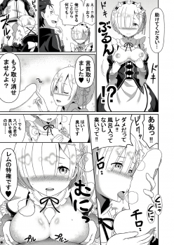 (C91) [Rolling Hyena (Takahan)] Re:Ero kara Hajimeru Seikoui Seikatsu (Re:Zero kara Hajimeru Isekai Seikatsu) - page 14