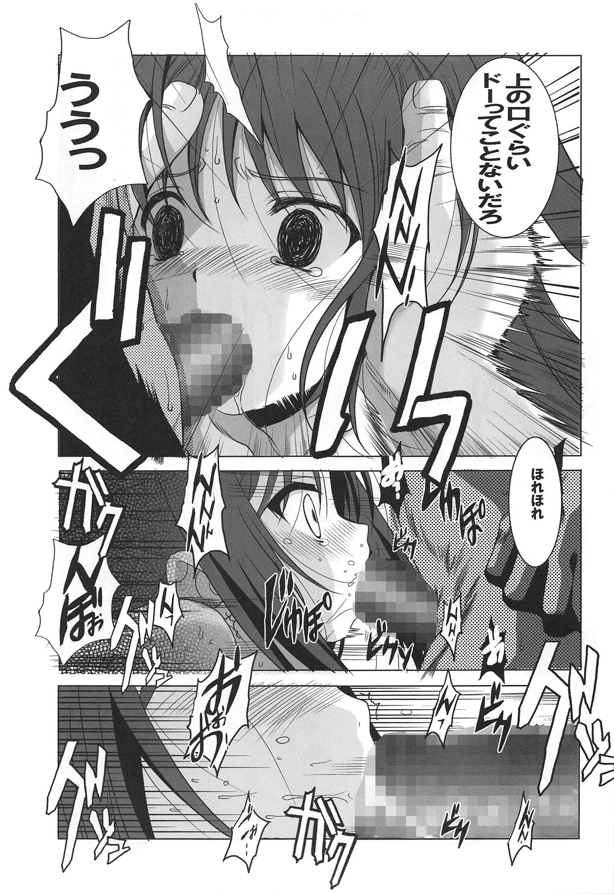 (C94) [Jiyuugaoka Shoutengai (Hiraki Naori)] Tenshi to 3P! ADVANCE (Tenshi no 3P!) page 12 full