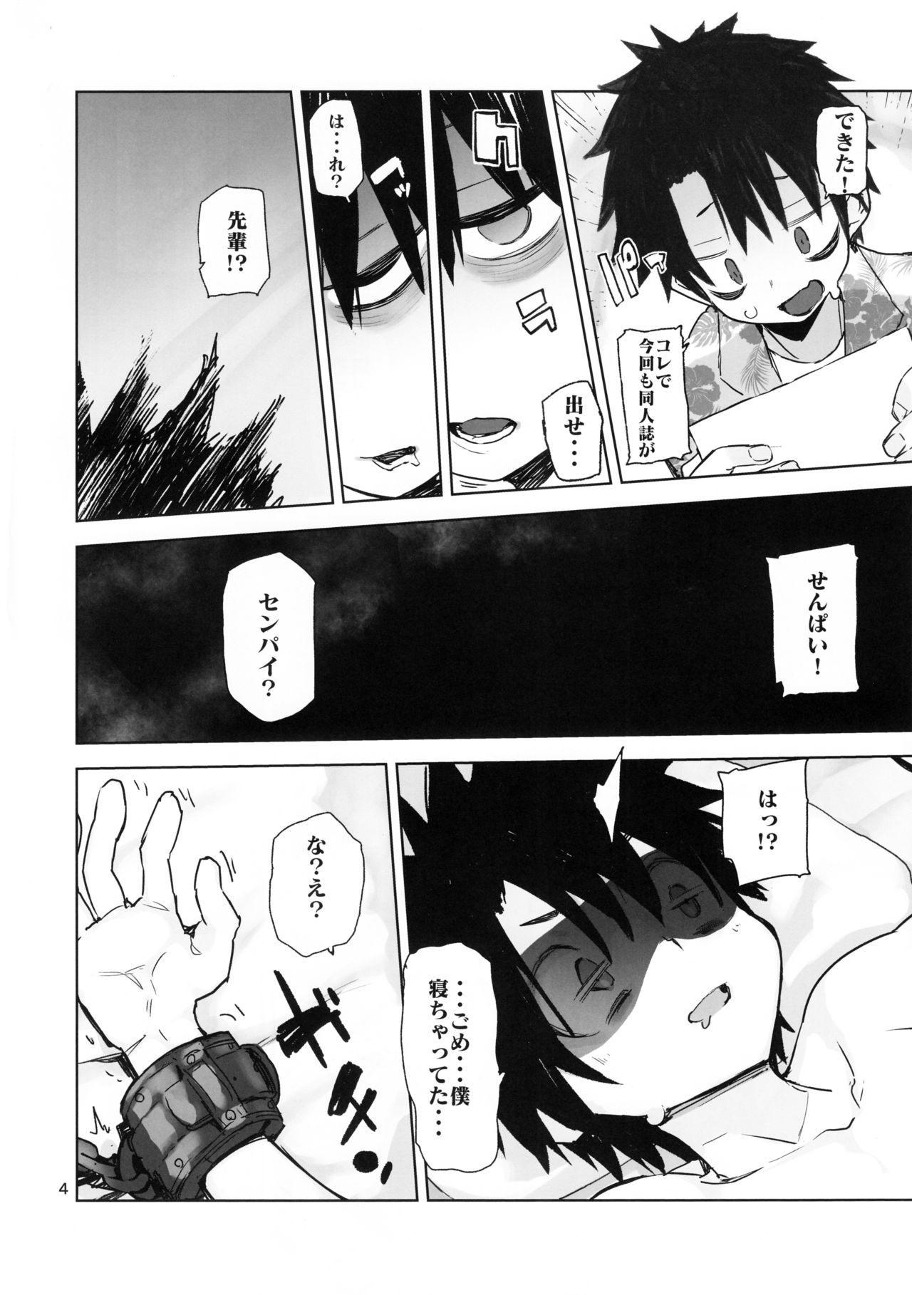 (C95) [Hyoco Road (Hyocorou)] Tokoshie Seven (Fate/Grand Order) page 3 full