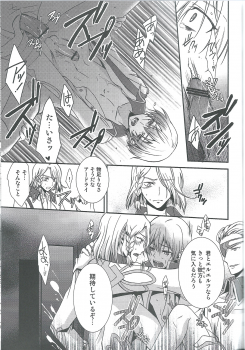(V-Revolution) [Kuzumochi (Kuzukiri, Kuzuyu)] Elf no Erohon (Valvrave the Liberator) - page 11