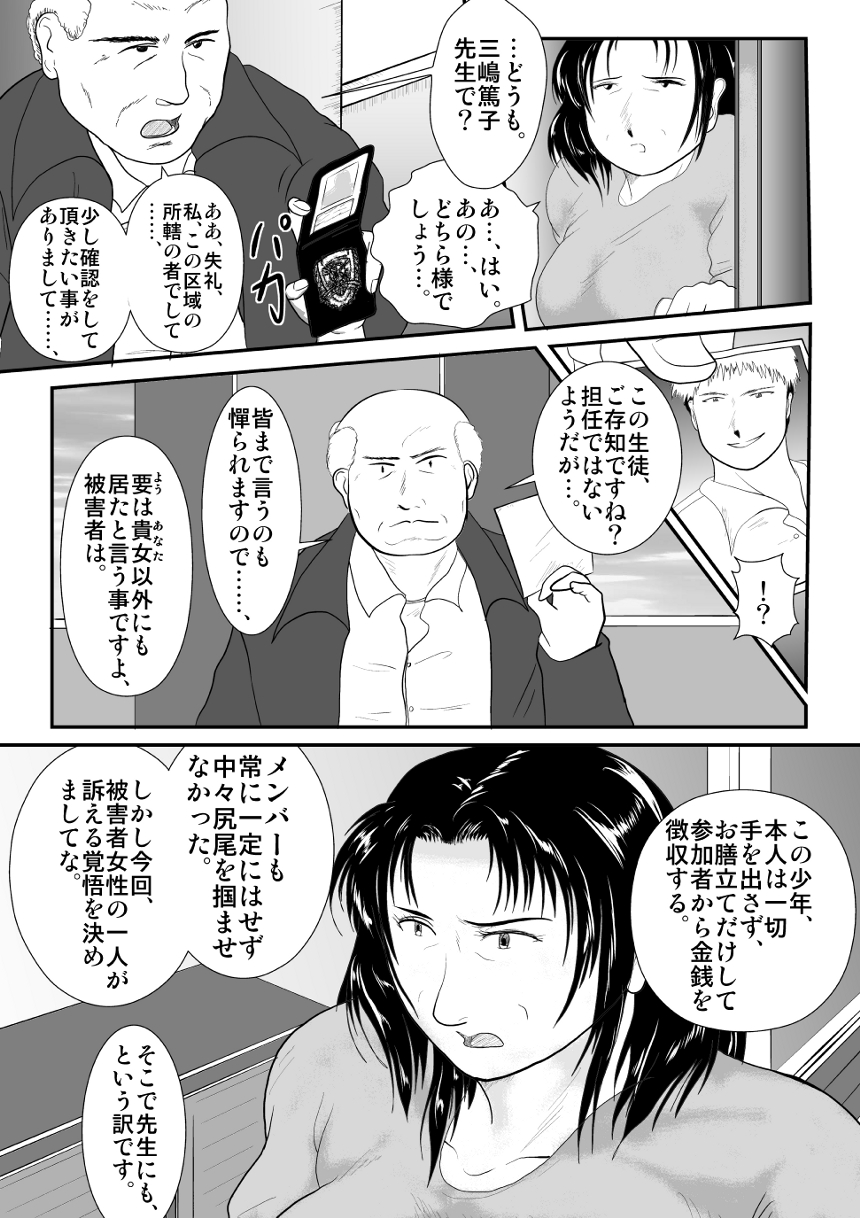 [Nishiroui] Totsukan Kouji page 25 full