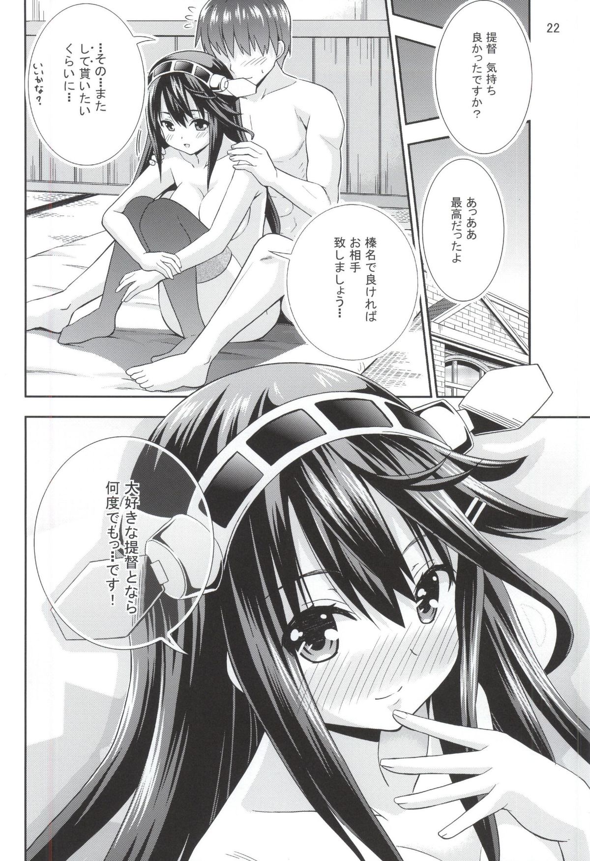 (COMIC1☆9) [Heart Attack (Fujishima Shinnosuke)] Gohoushi Itashimasu (Kantai Collection -KanColle-) page 19 full