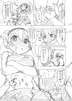 [Katayude Tamago (445)] Don't scare be born + Botsu tta manga desu. [Digital] - page 27