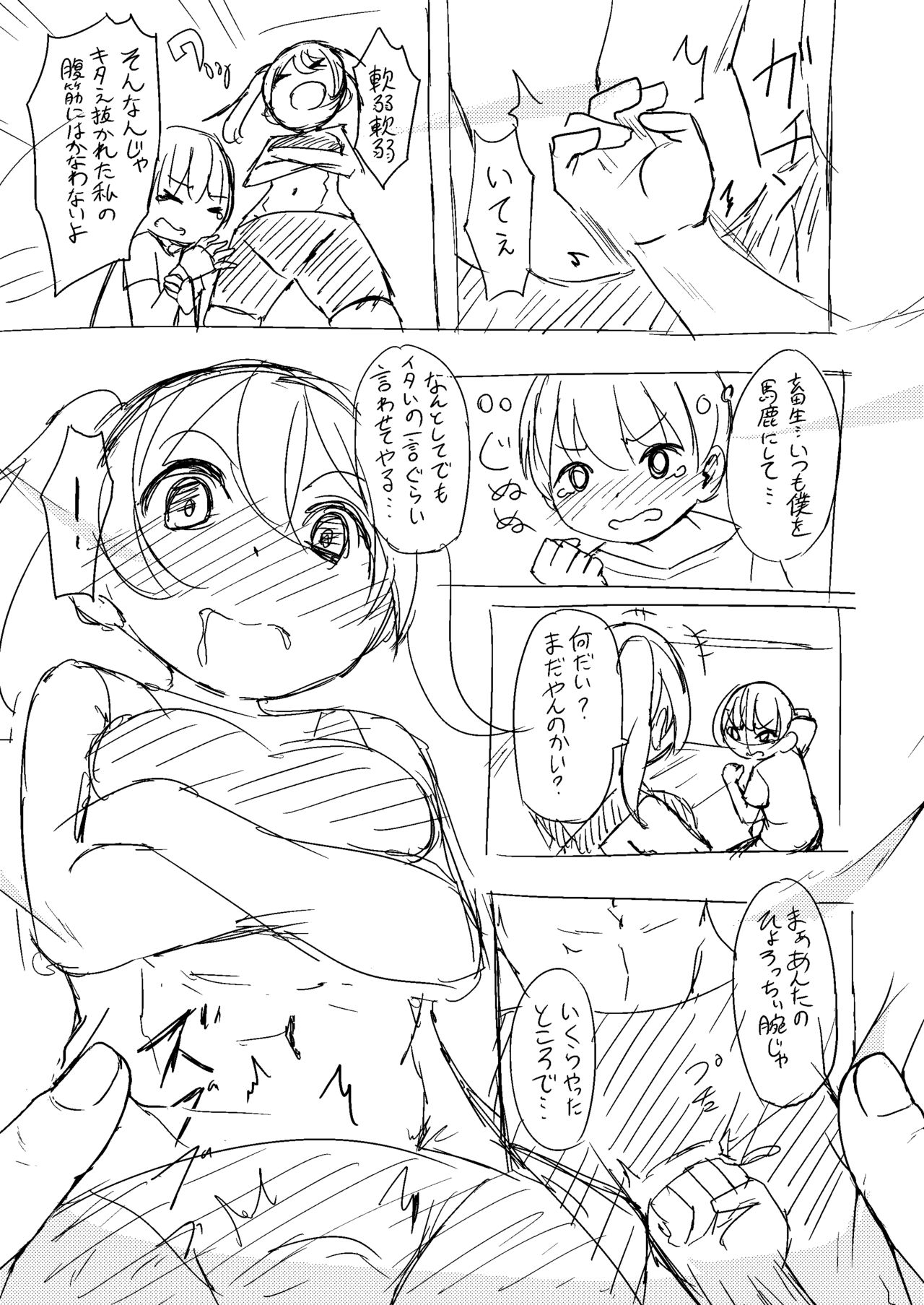 [Katayude Tamago (445)] Don't scare be born + Botsu tta manga desu. [Digital] page 27 full