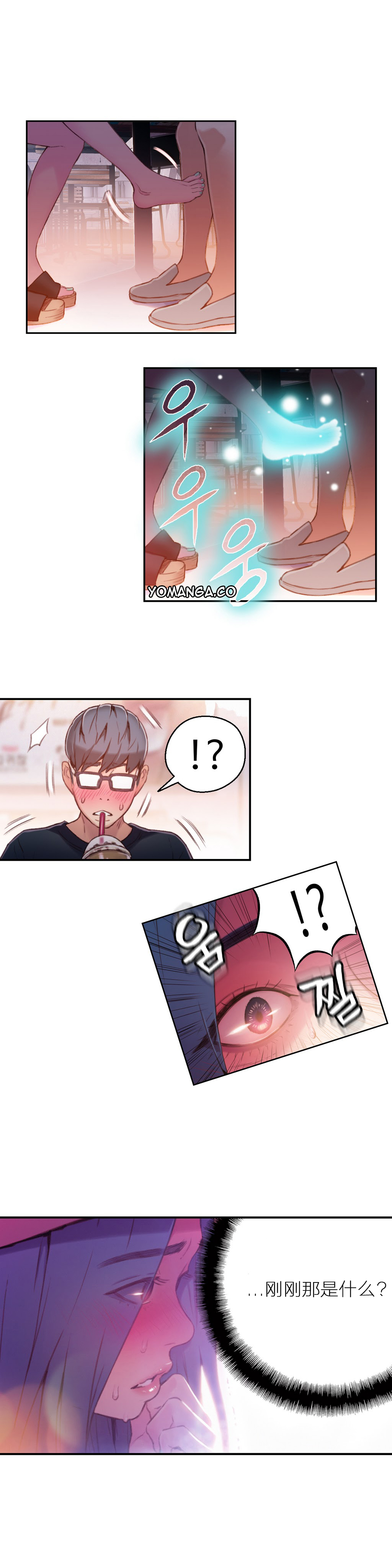 [Park Hyeongjun] Sweet Guy Ch.22-30 (Chinese) page 98 full