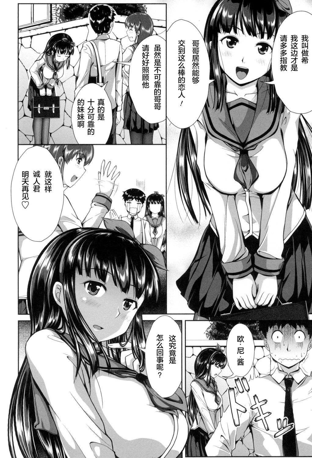 [Katsura 24 Gou] Oppai Maid [Chinese] [Digital] page 85 full