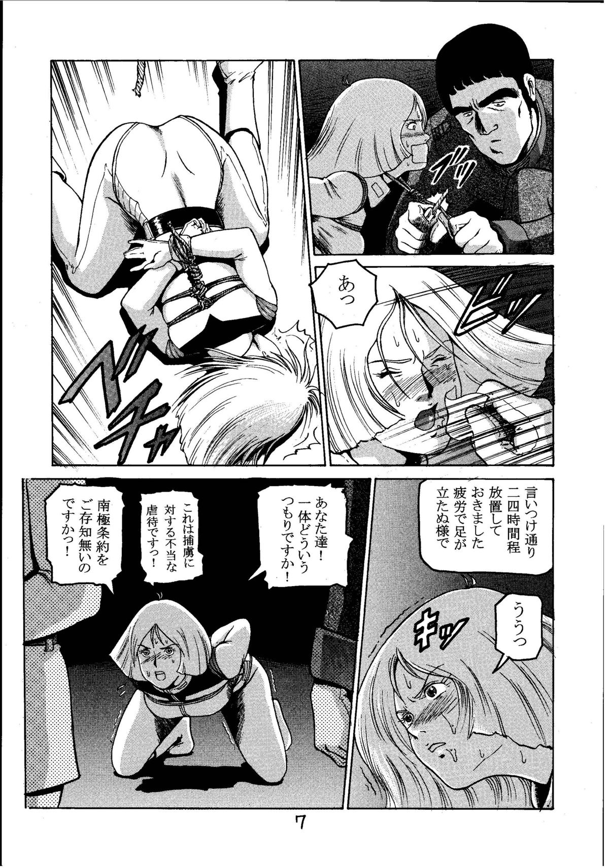 (C60) [Skirt Tsuki (Keso)] Kinpatsu A (Mobile Suit Gundam) page 6 full