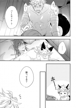 (Zenkuu no Hasha 7) [Shuukyuu Itsukasei (Touya Tsuduru)] Enjoy a Spooky Night! (Granblue Fantasy) - page 34