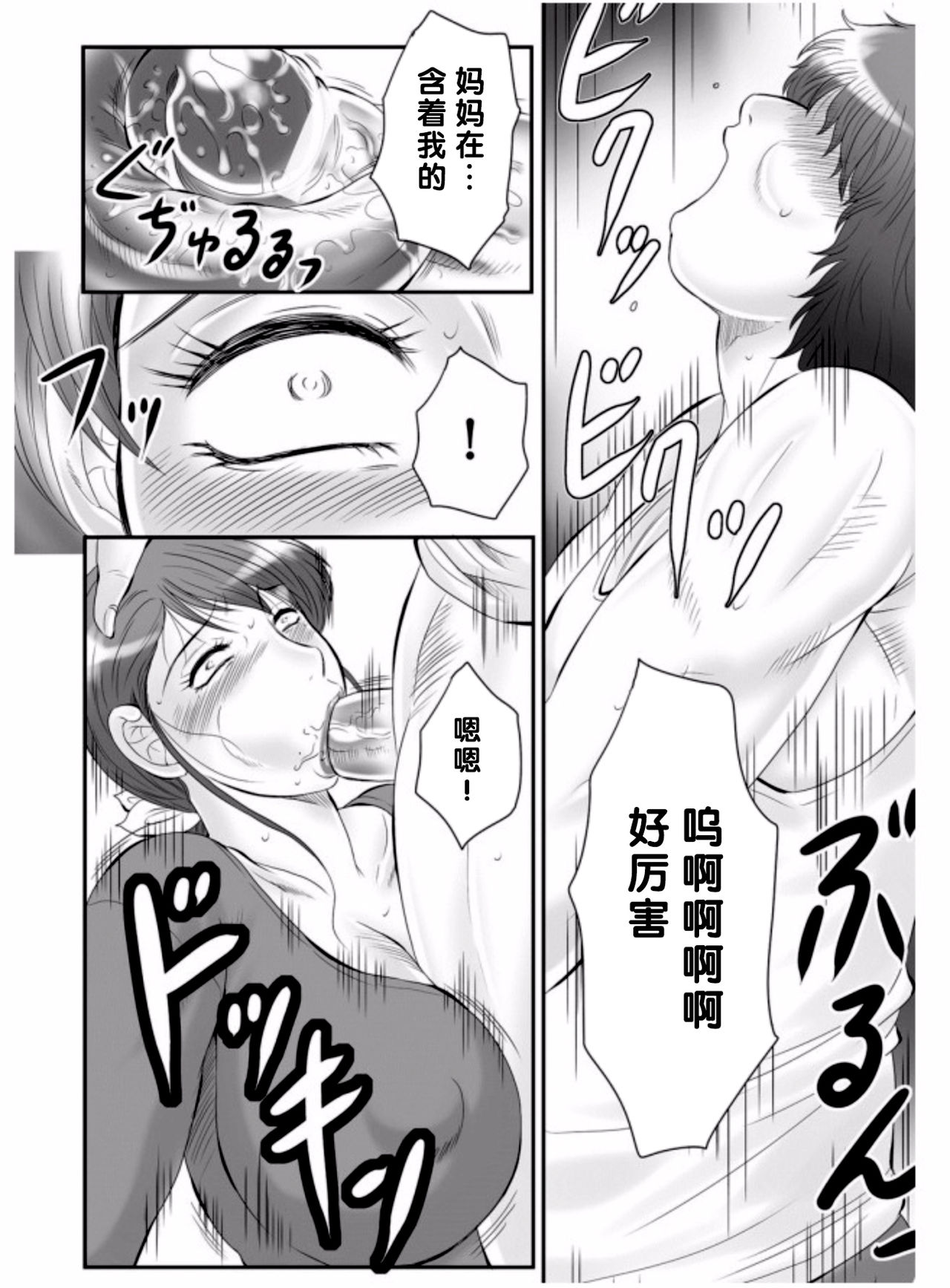 [Fuusen Club] Haha Kangoku Zan [Chinese] [某三人汉化组] page 171 full