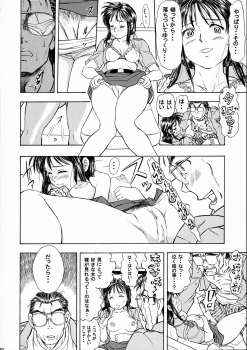 (CR35) [Studio Wallaby (Kura Oh)] Taiho+2 (You're Under Arrest) - page 29
