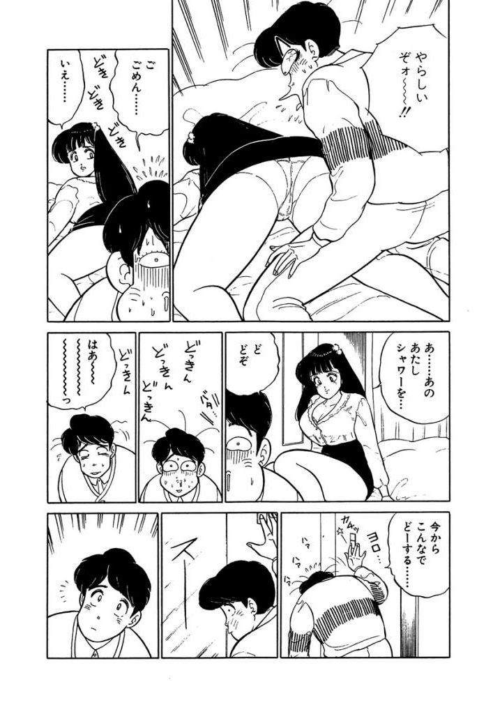 [SAKAMOTO Shuuji] Ano Ko ga Hoshii! Vol.2 page 43 full