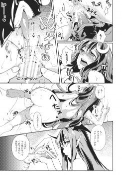 (Aka no Hiroba 7) [A-ieba K-iu] Rankaku Maternity (Touhou Project) - page 15