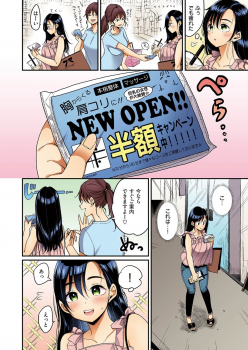 [Mojarin] Nadeshiko-san wa NO!tte Ienai 【Full Color Version】 Vol. 1 - page 28