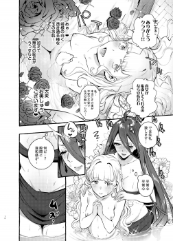 [Hibon (Itami)] Ochinpo Onna Knight to Shojo Hime [Digital] - page 11