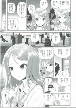 (CiNDERELLA ☆ STAGE 5 STEP) [Tamanegiya (MK)] Omoi no Aridokoro (THE IDOLM@STER CINDERELLA GIRLS) - page 4