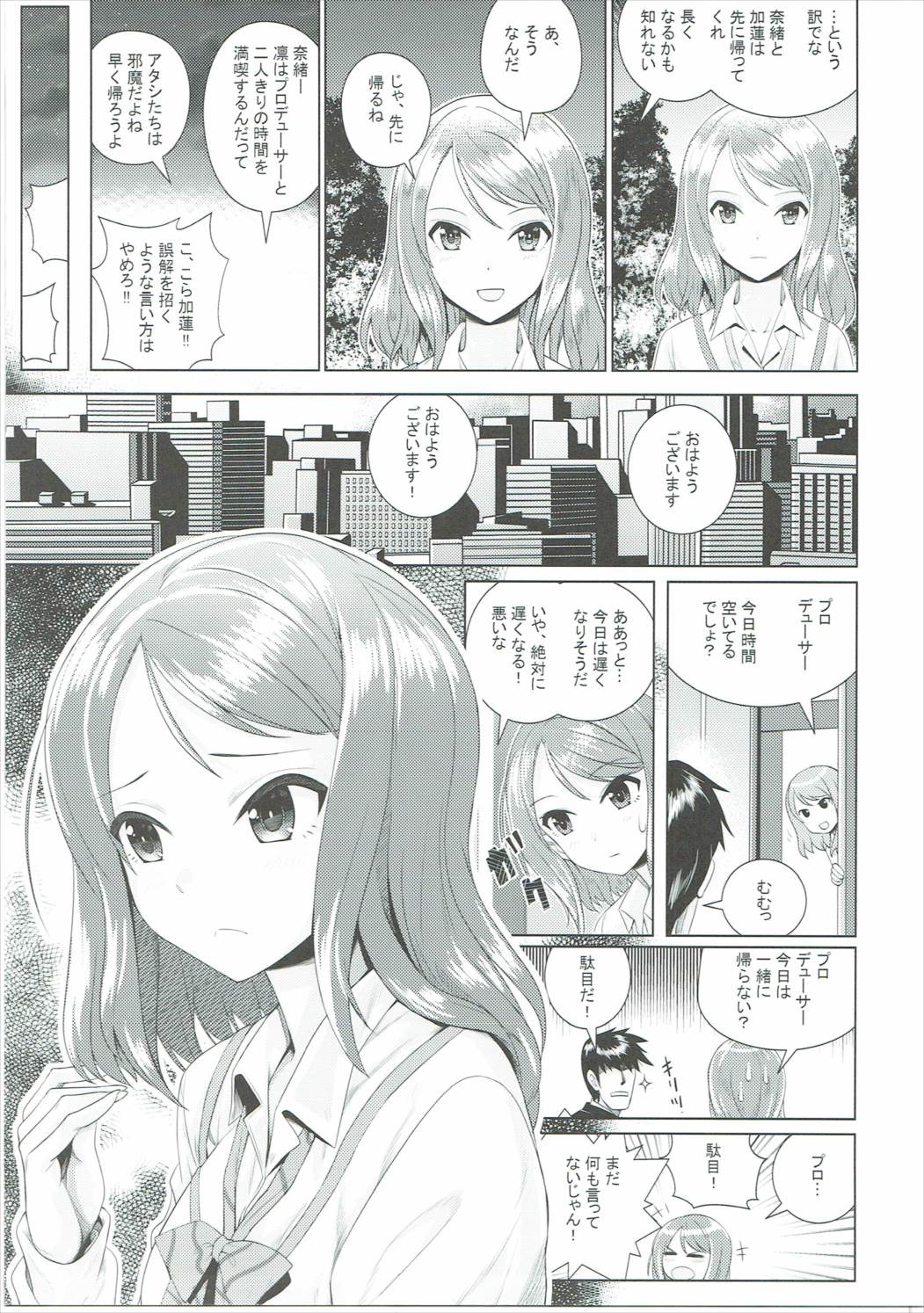 (CiNDERELLA ☆ STAGE 5 STEP) [Tamanegiya (MK)] Omoi no Aridokoro (THE IDOLM@STER CINDERELLA GIRLS) page 4 full