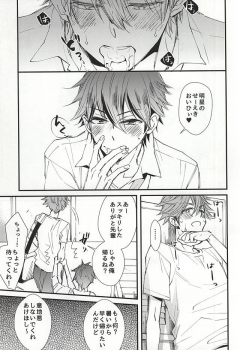 (C88) [Thieft Cat (NORIKO)] Ore no Kawaii Onaho Senpai (Ensemble Stars!) - page 8