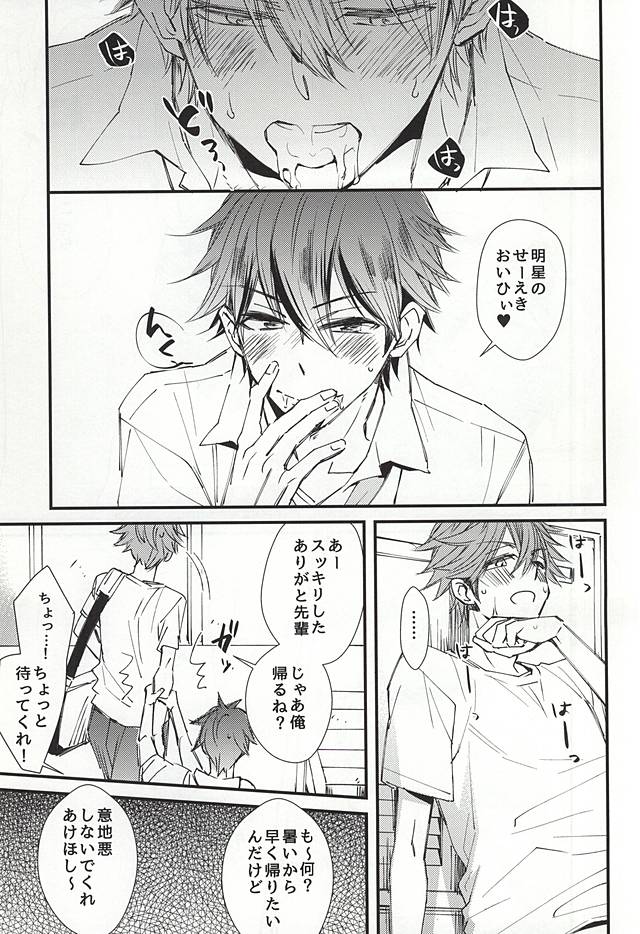 (C88) [Thieft Cat (NORIKO)] Ore no Kawaii Onaho Senpai (Ensemble Stars!) page 8 full