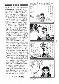 [Gekijou Pierrot (Various)] Seiteki Gengo Kajou Hannou Shoukougun (Neon Genesis Evangelion) [1996-04-07] - page 3