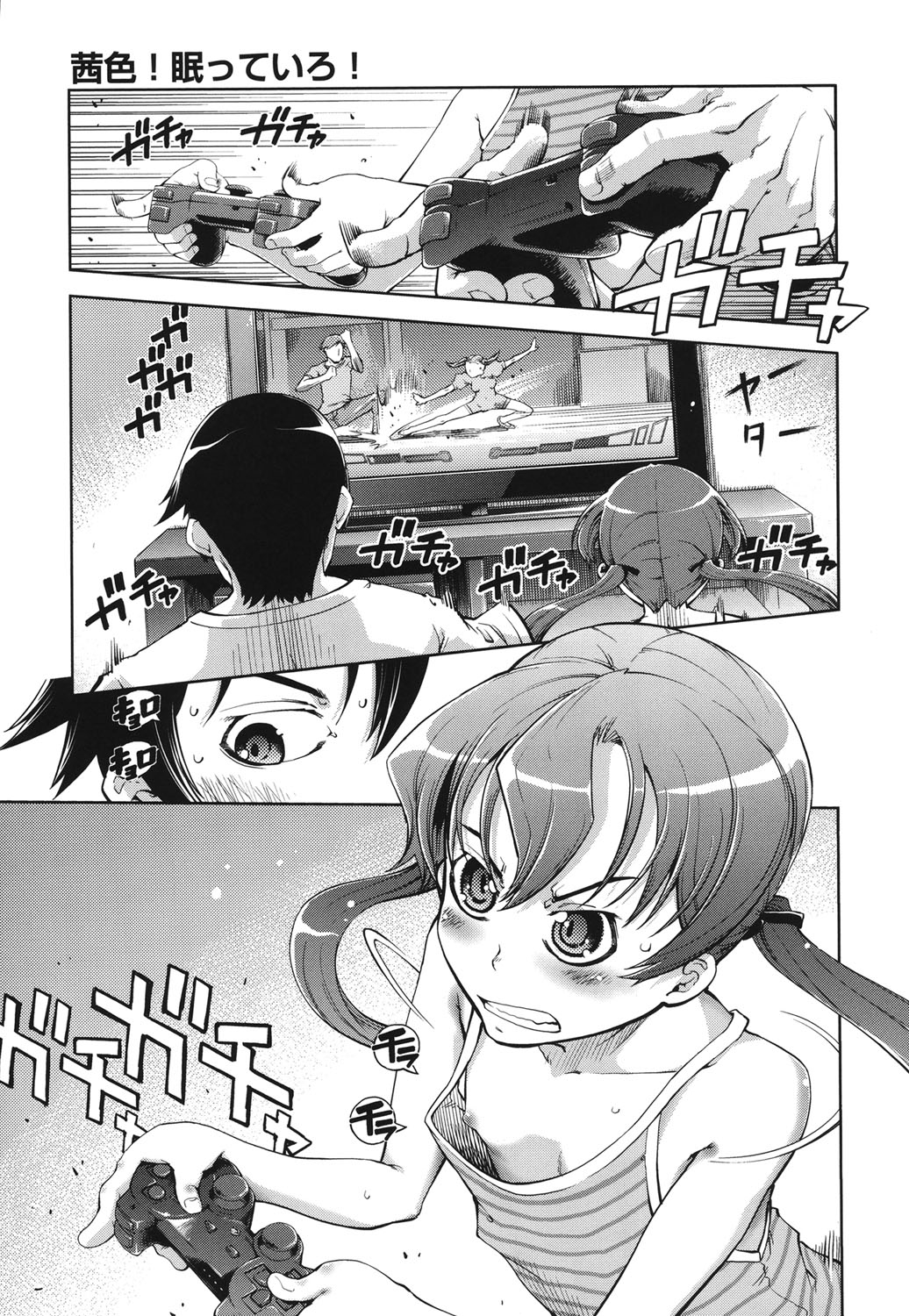 [Suzuki Kyoutarou] Idol de Shougakusei [Digital] page 176 full