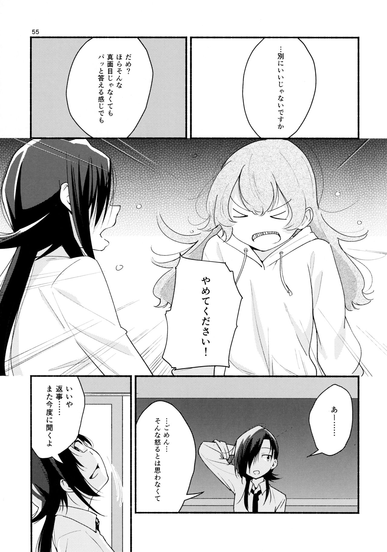 (Girls Love Festival 14) [G-complex (YUI_7)] Namae no Nai Kaijitsu Ichi page 55 full