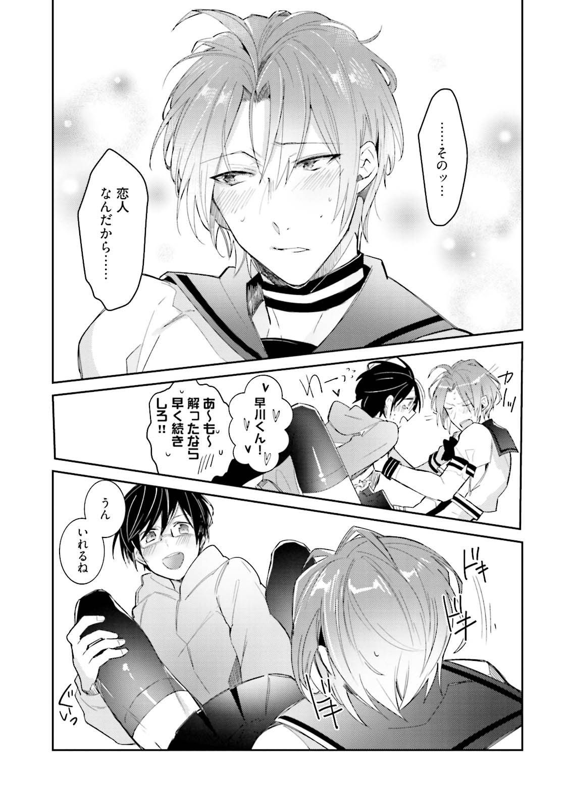 [Wacoco Waco] DolOta no Boku desu ga Shinken ni Idol Mezashimasu!? [Digital] page 171 full