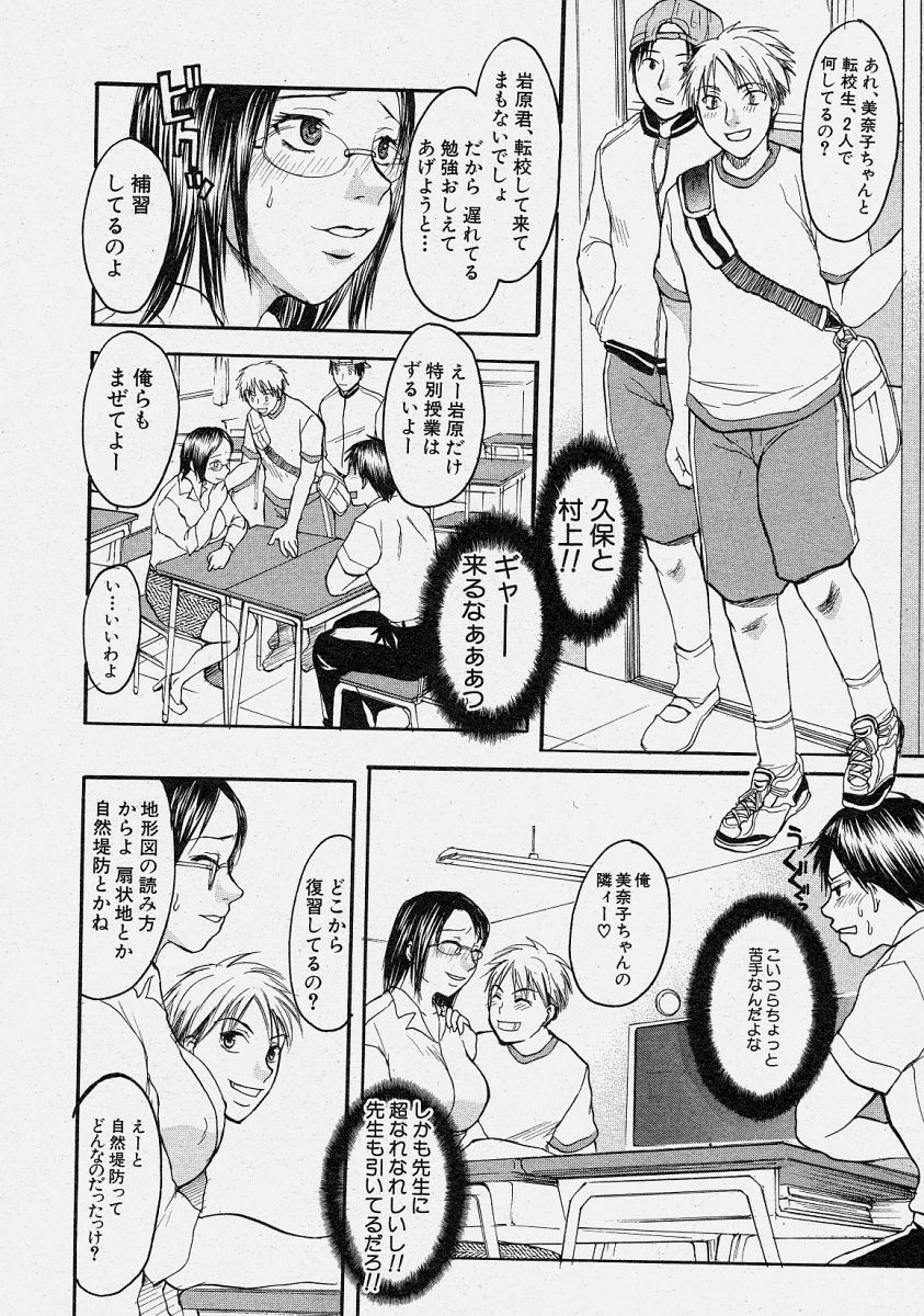 Comic Shingeki 2003-10 page 220 full