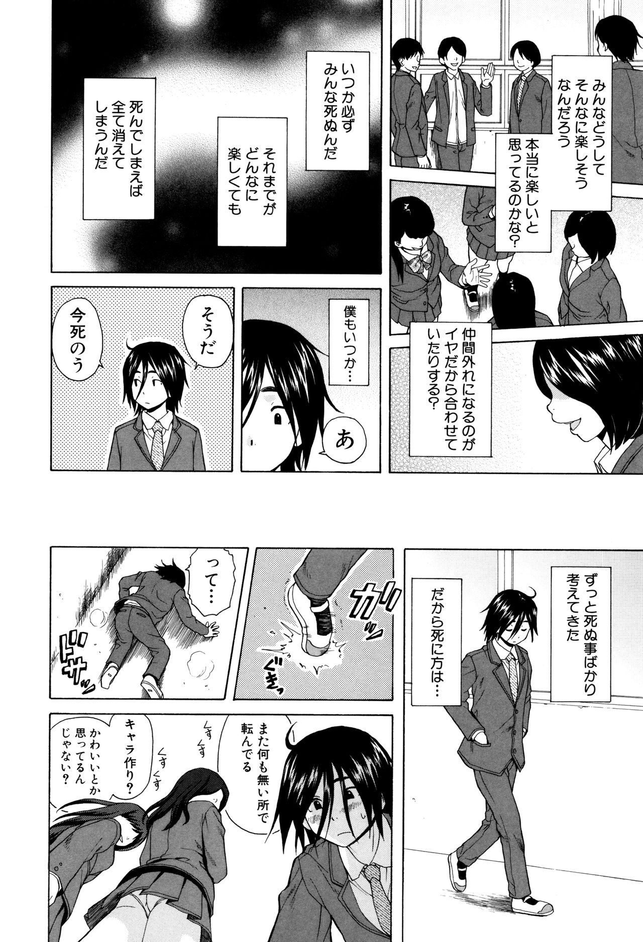 [Fuuga] Ane no Himitsu To Boku no Jisatsu page 10 full